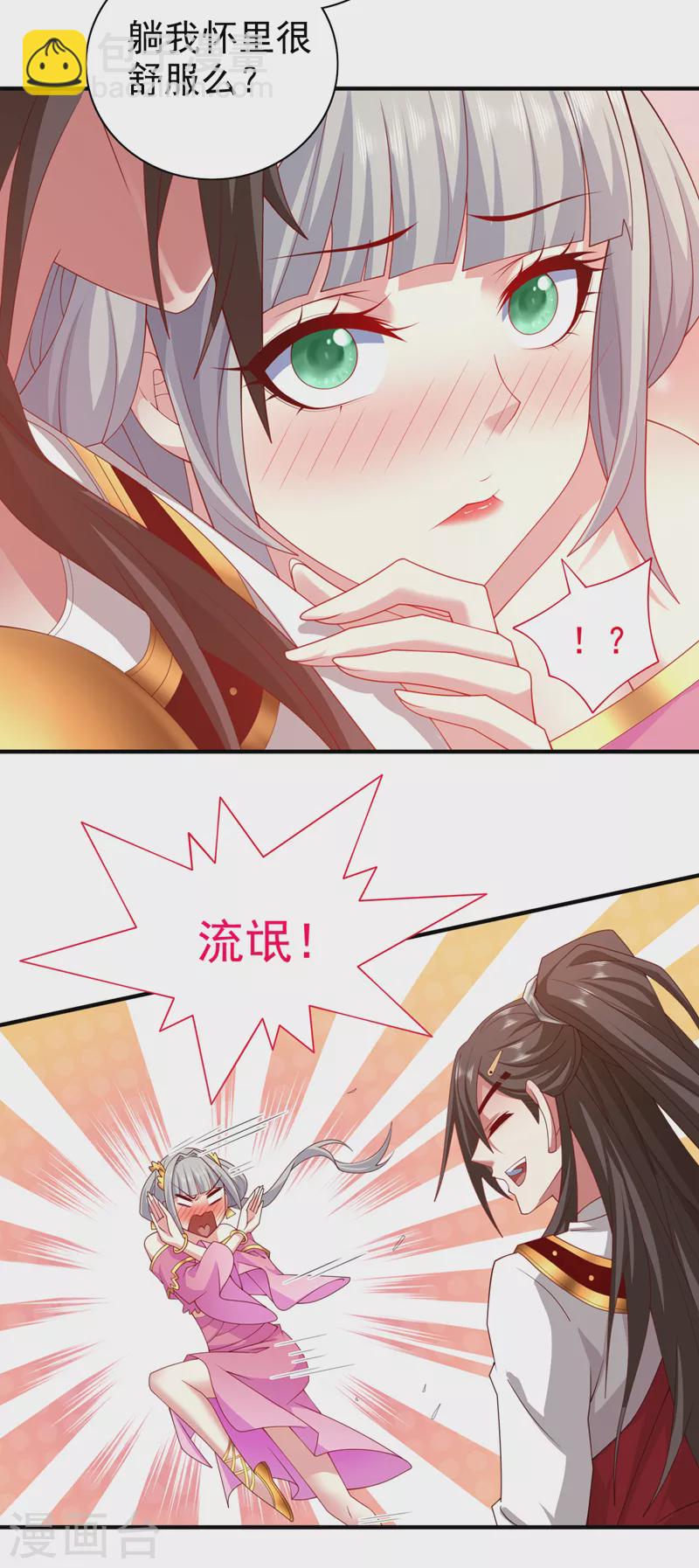 第164话 威胁我？他不配！-第166话