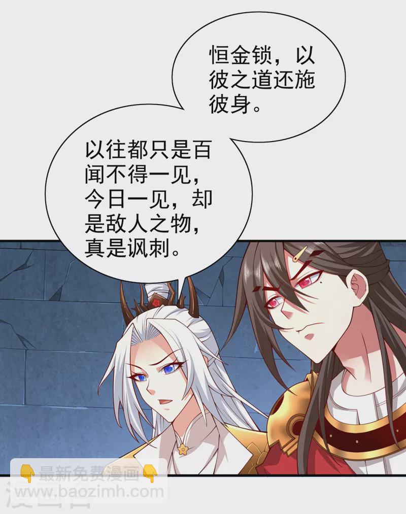 第166话 极限一换一！-第168话