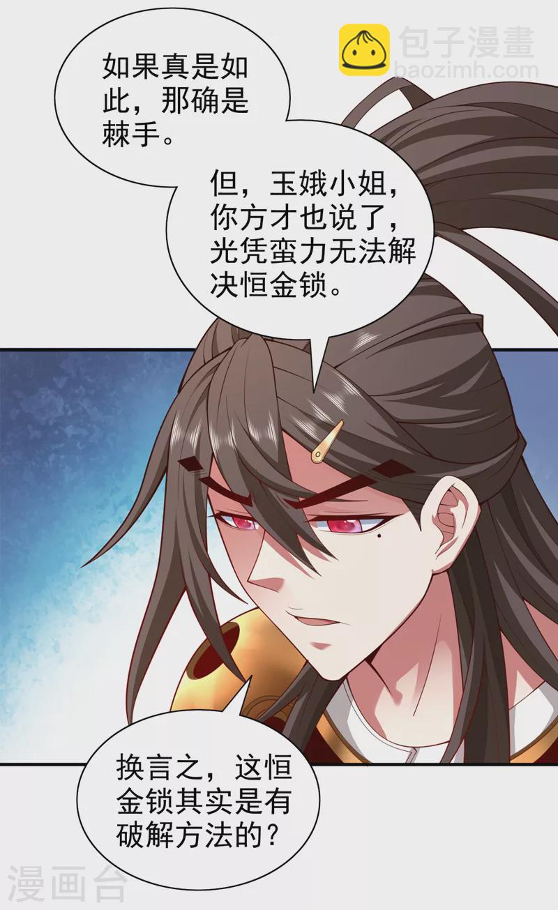 第166话 极限一换一！-第168话