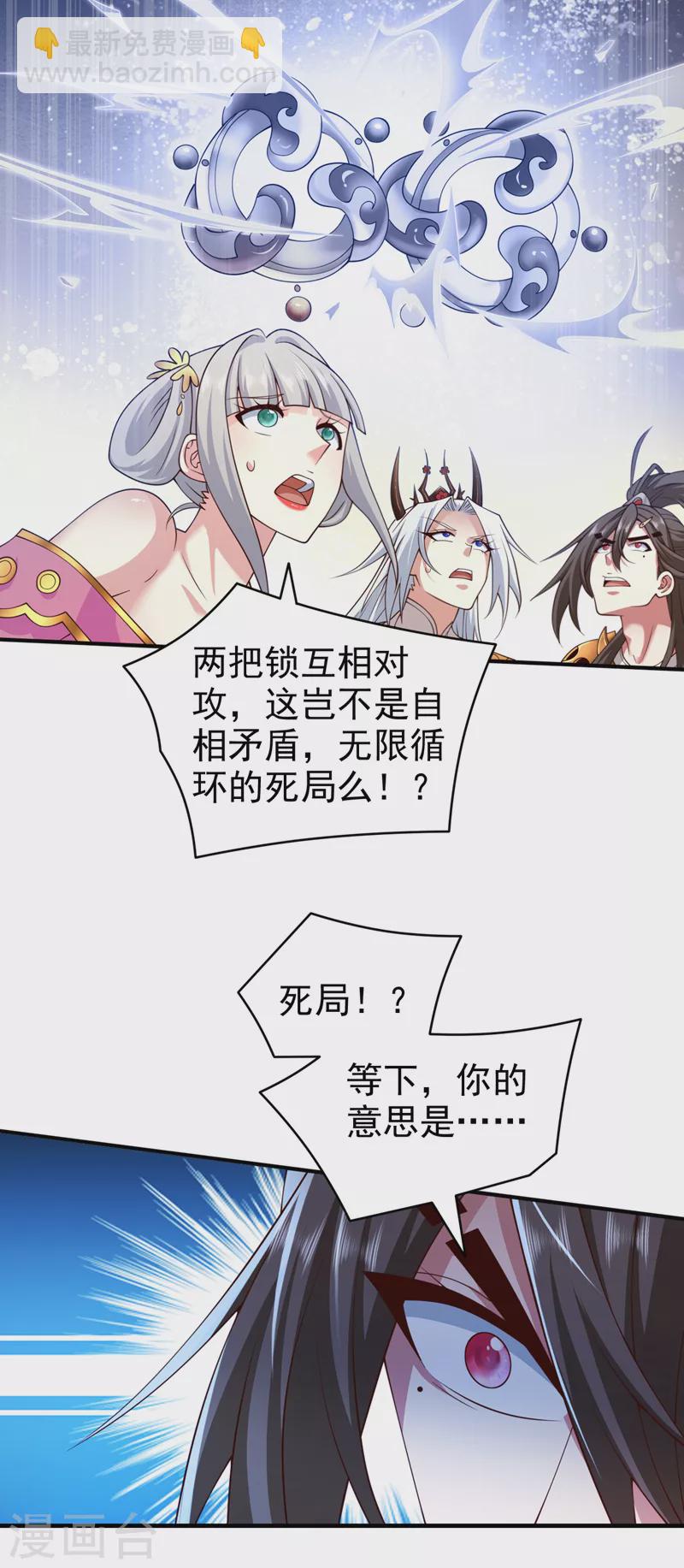第166话 极限一换一！-第168话