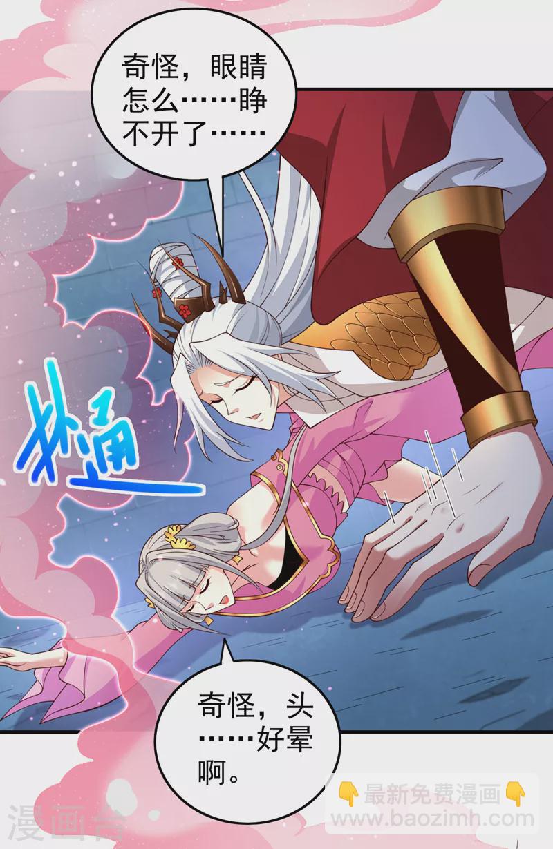 第166话 极限一换一！-第168话