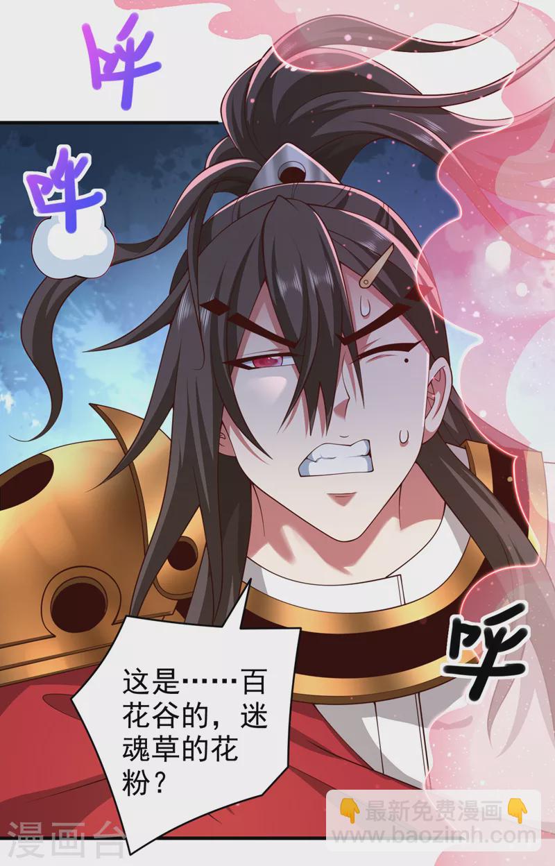 第166话 极限一换一！-第168话