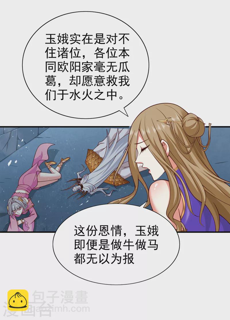 第166话 极限一换一！-第168话