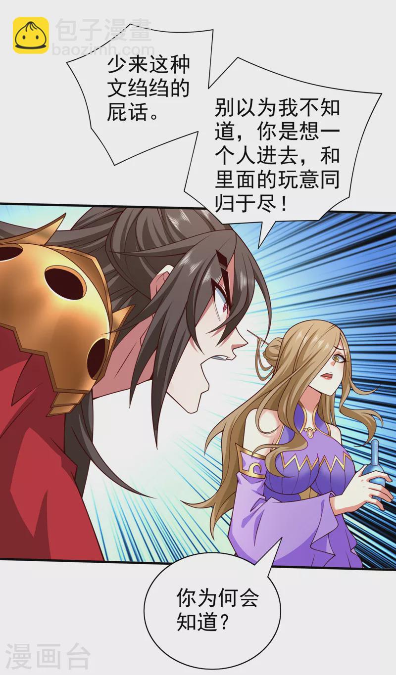 第166话 极限一换一！-第168话