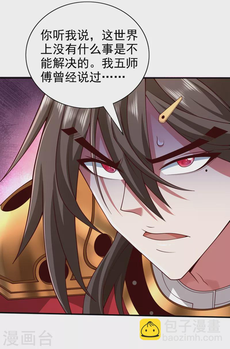 第166话 极限一换一！-第168话