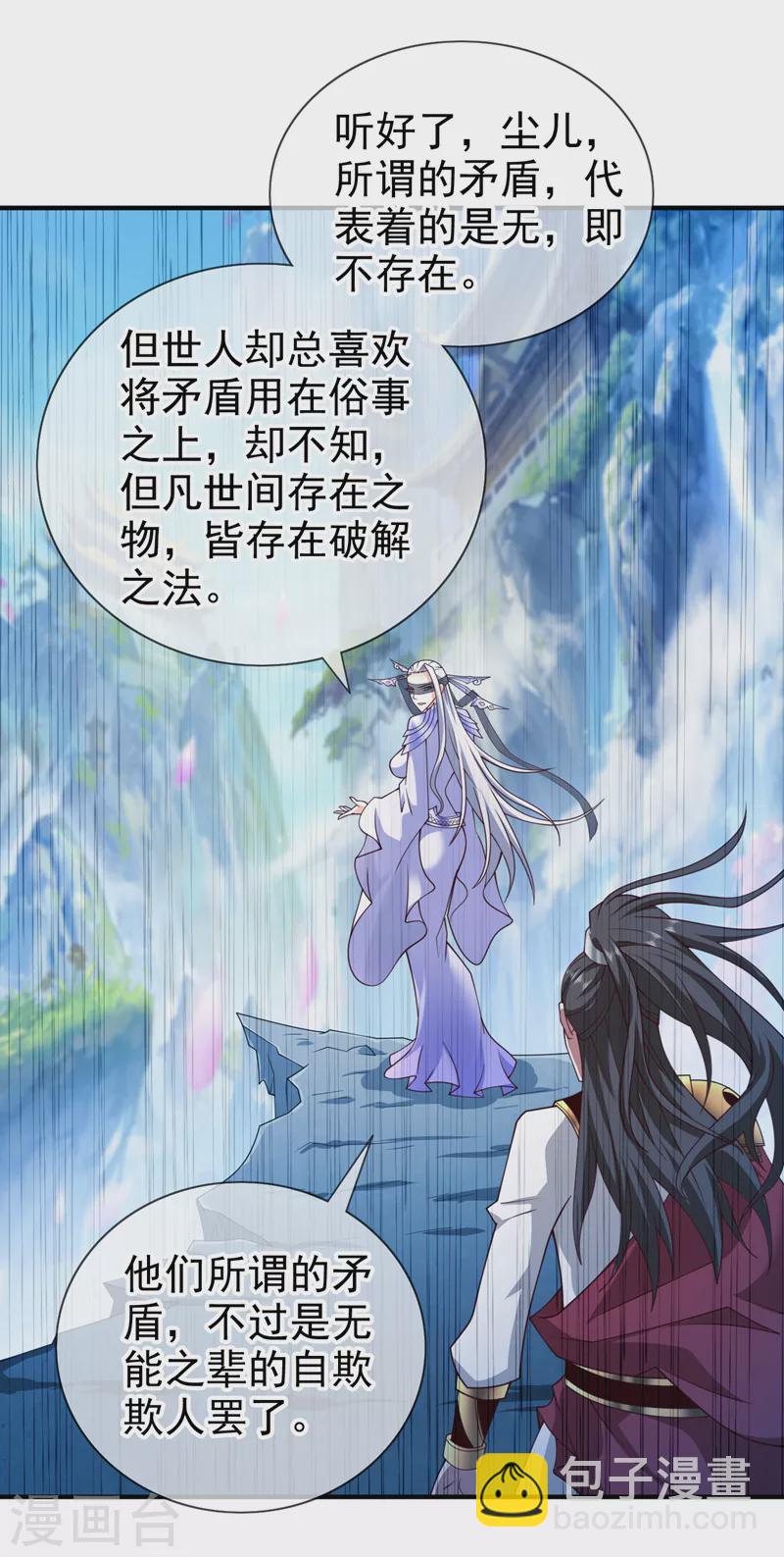 第166话 极限一换一！-第168话