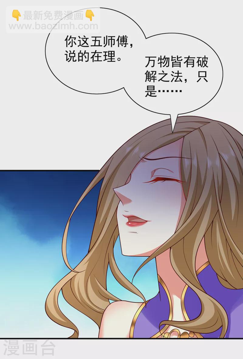 第166话 极限一换一！-第168话