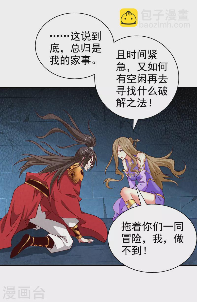 第166话 极限一换一！-第168话