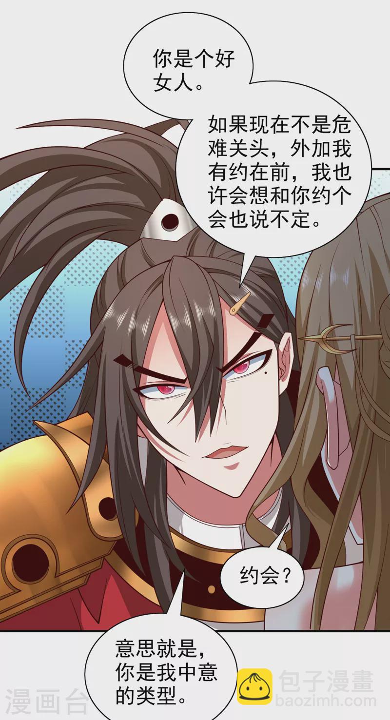 第166话 极限一换一！-第168话