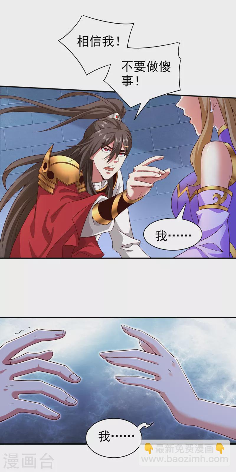第166话 极限一换一！-第168话