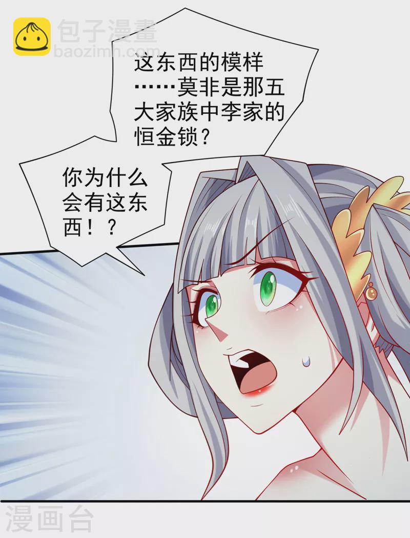第166话 极限一换一！-第168话