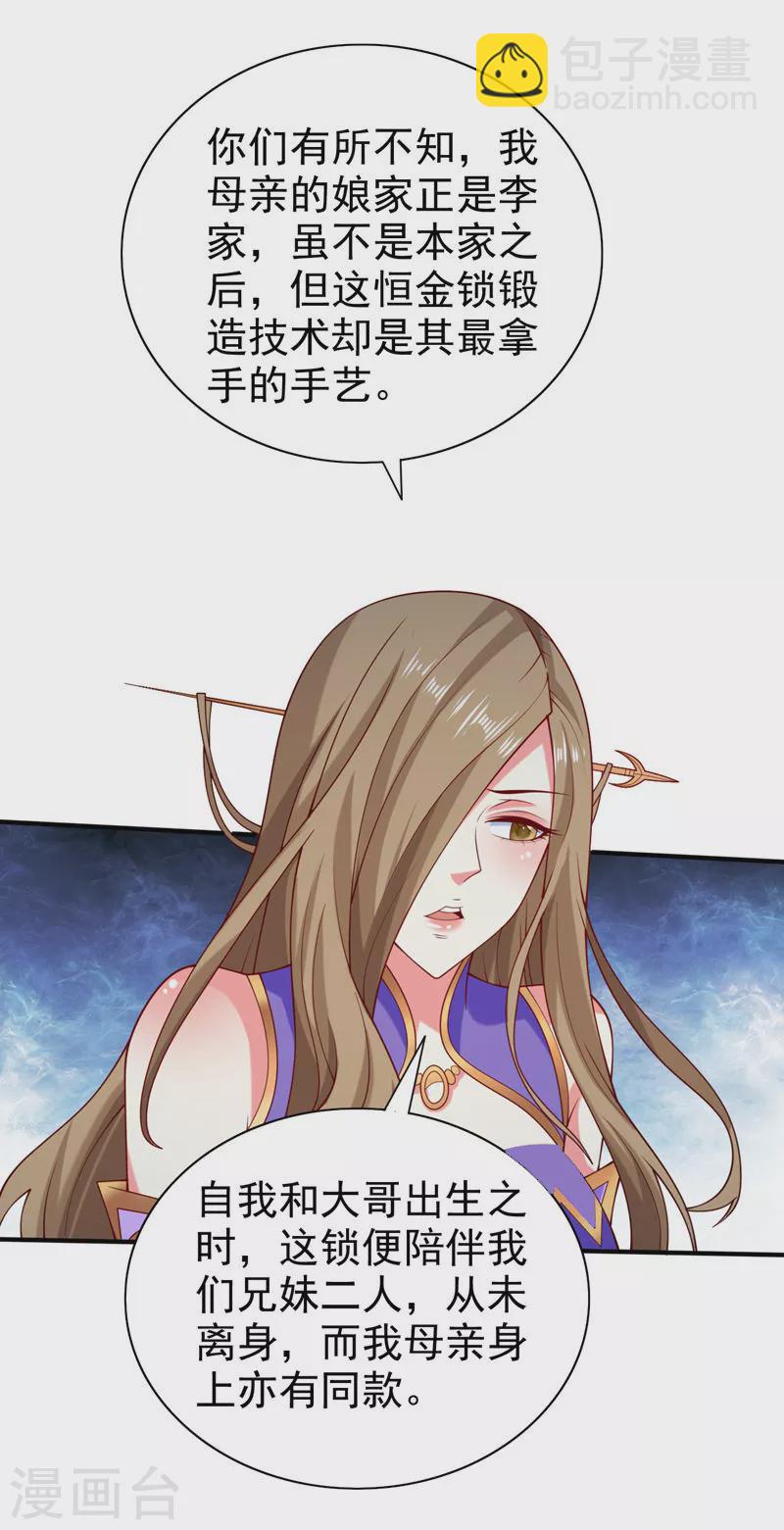 第166话 极限一换一！-第168话