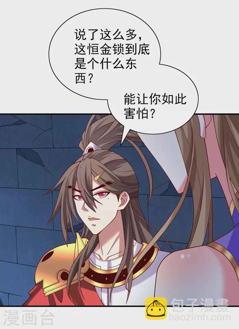 第166话 极限一换一！-第168话