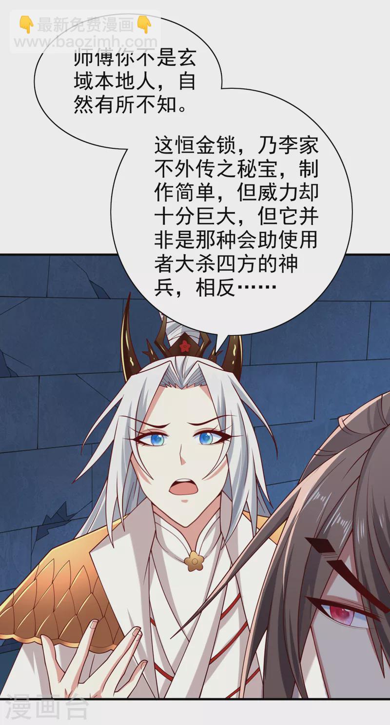 第166话 极限一换一！-第168话