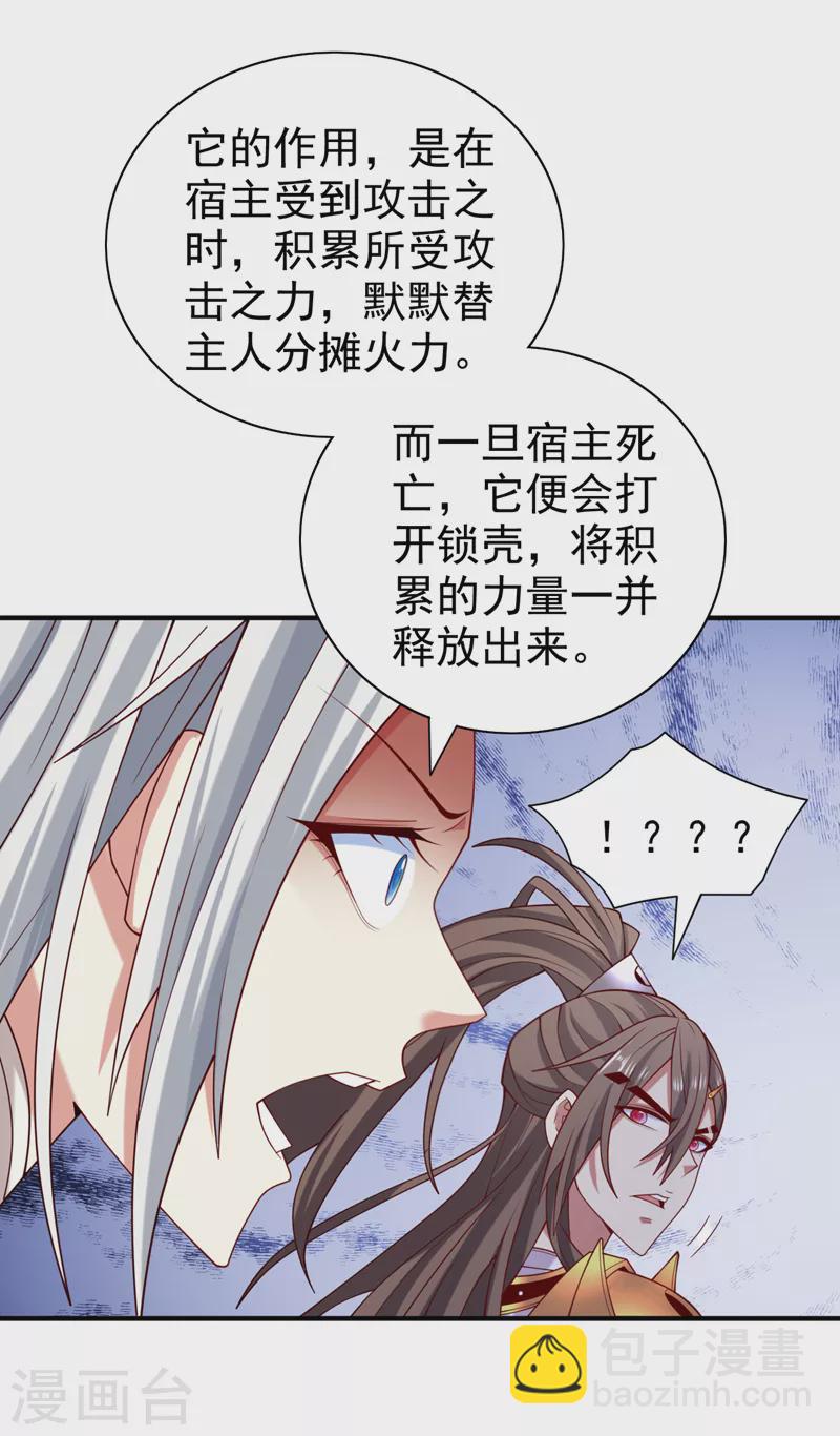 第166话 极限一换一！-第168话