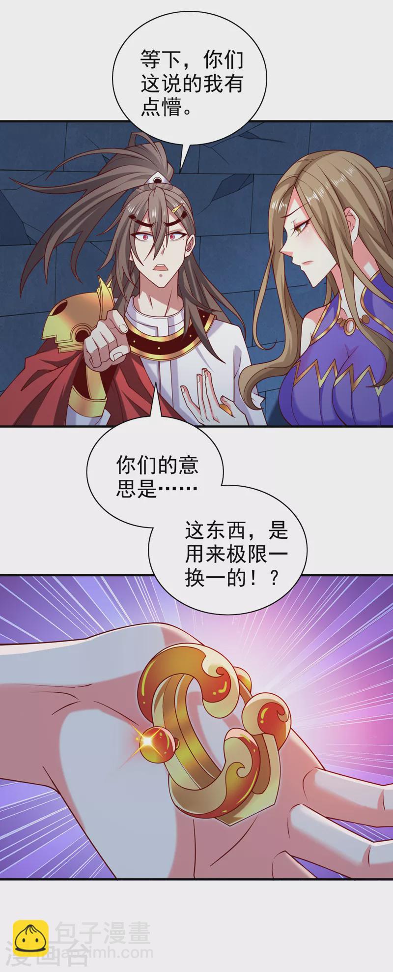 第166话 极限一换一！-第168话
