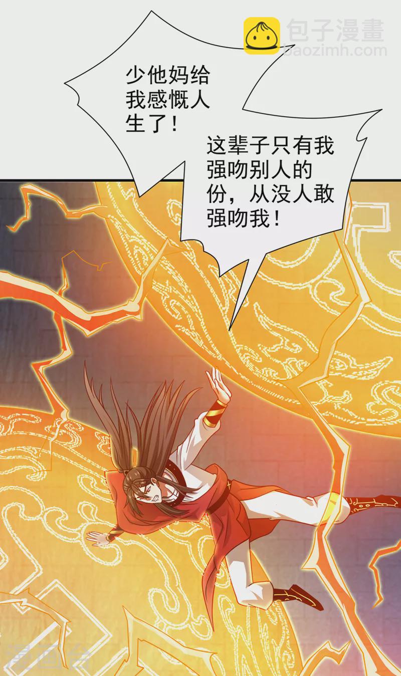 第168话 撩完就跑？没门！-第170话