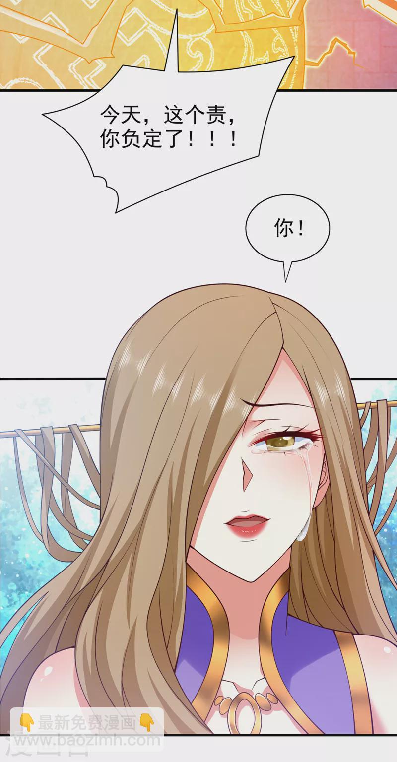 第168话 撩完就跑？没门！-第170话