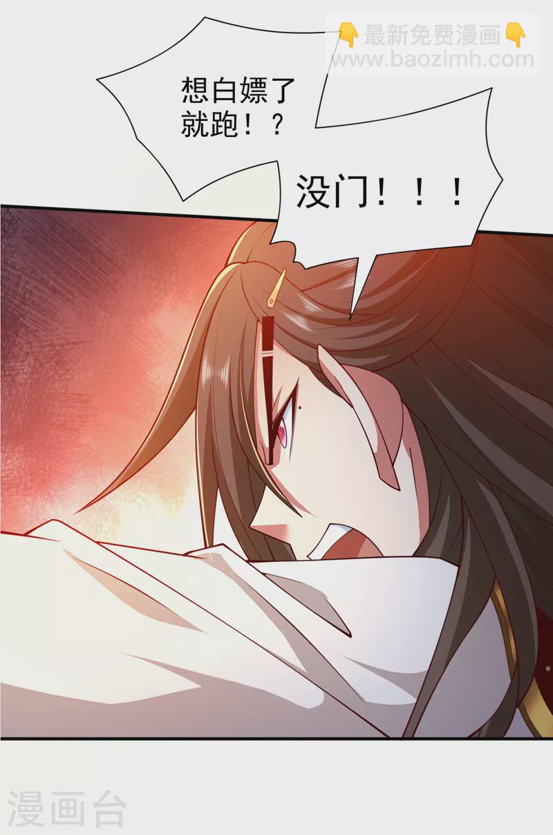第168话 撩完就跑？没门！-第170话