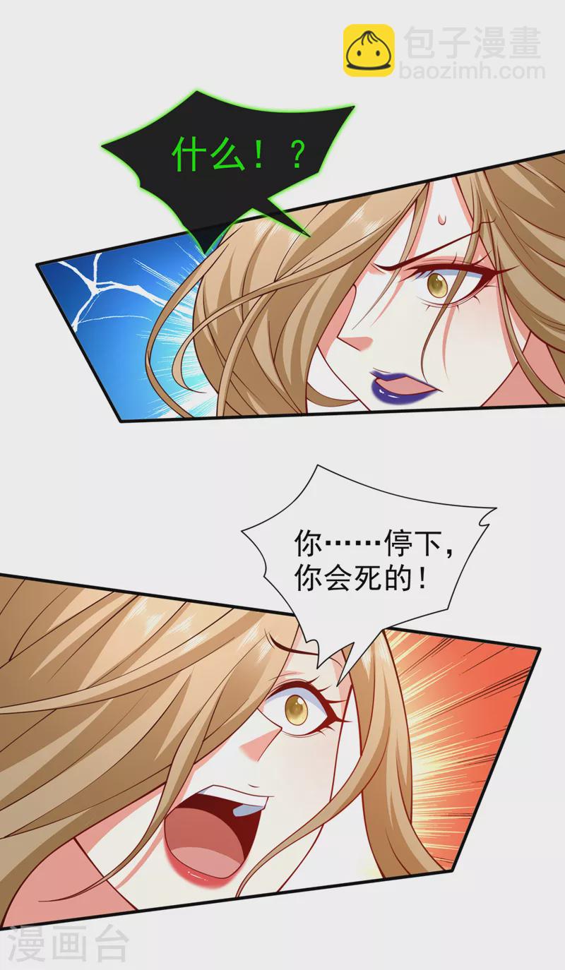 第168话 撩完就跑？没门！-第170话