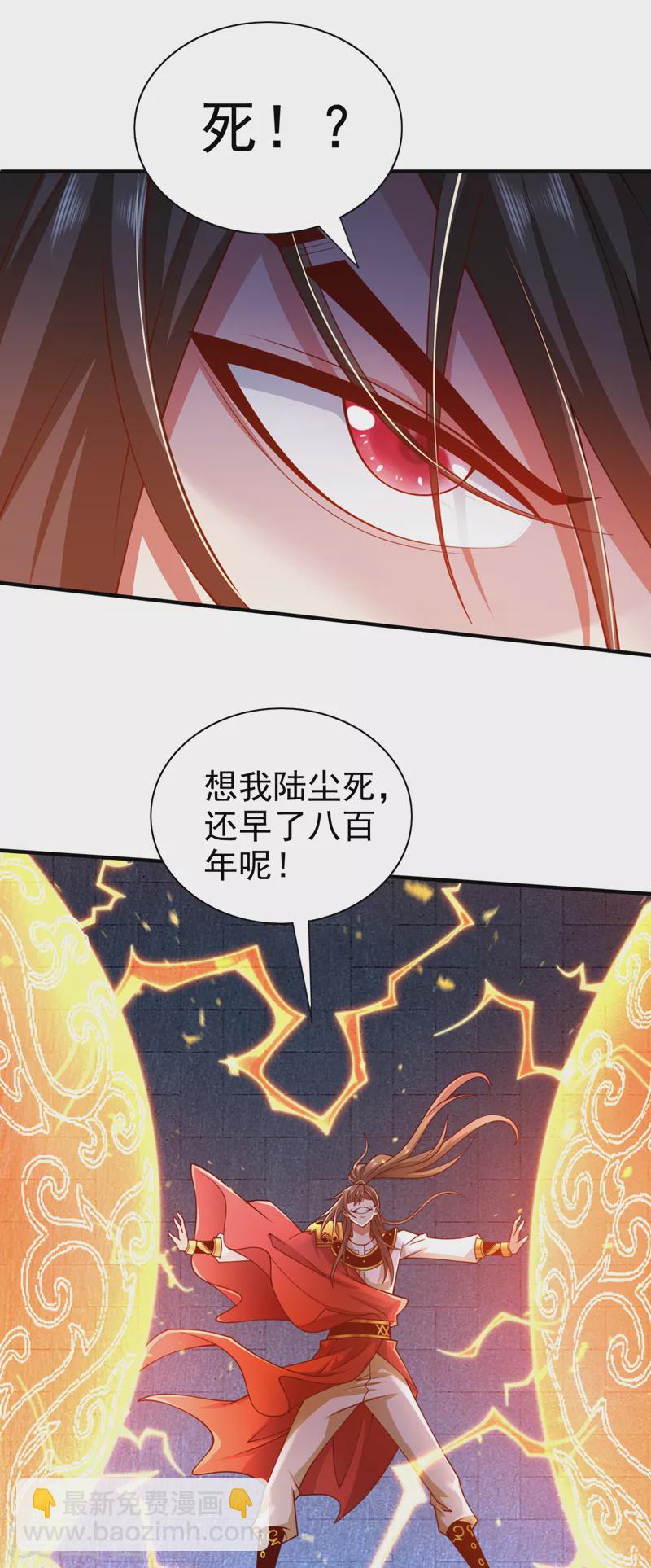 第168话 撩完就跑？没门！-第170话