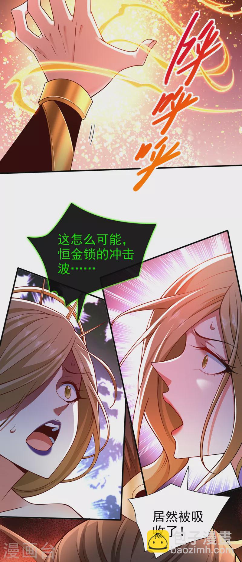 第168话 撩完就跑？没门！-第170话