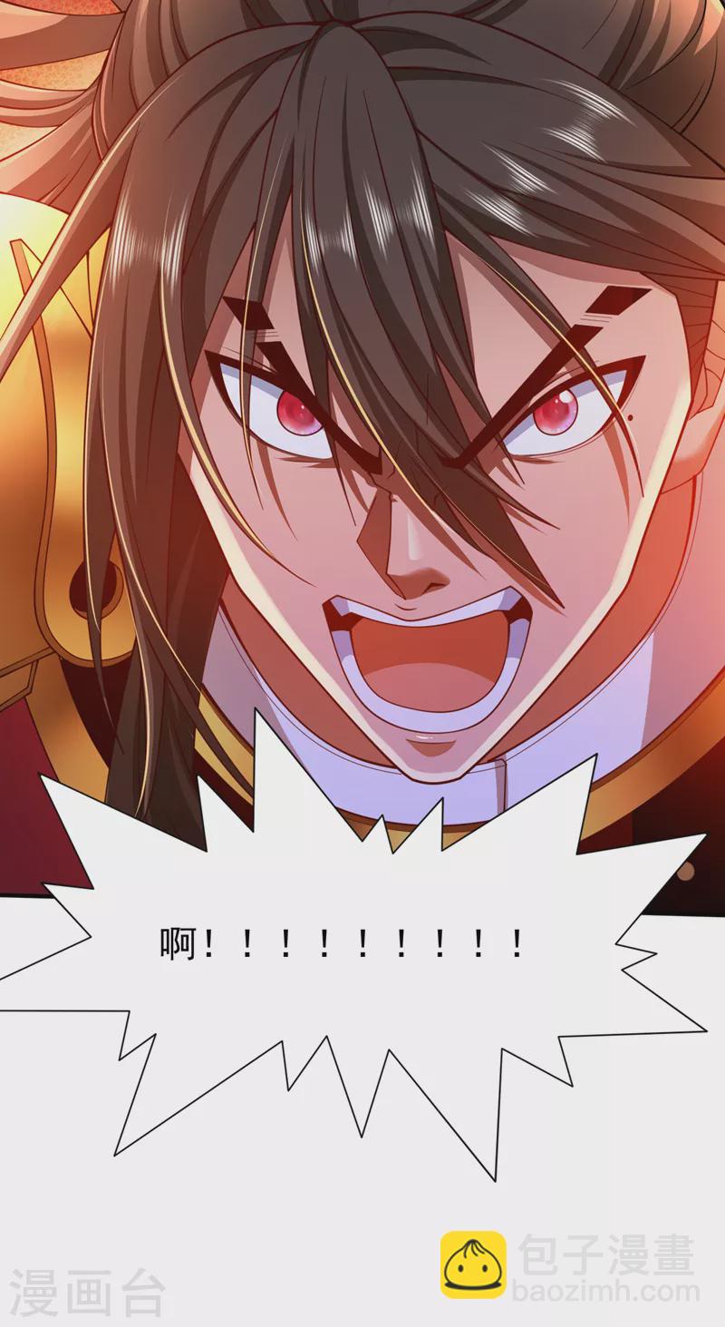 第168话 撩完就跑？没门！-第170话