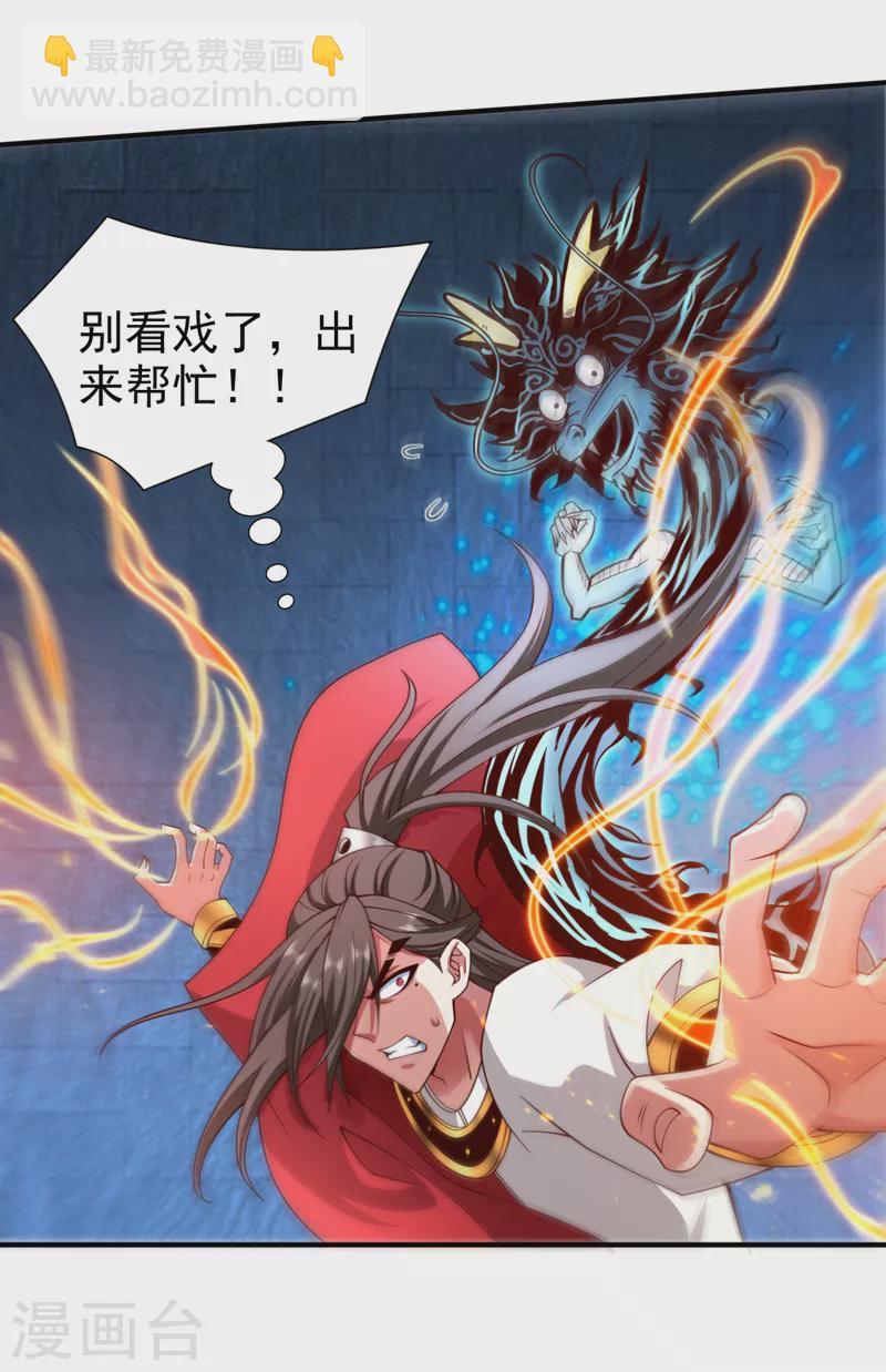 第168话 撩完就跑？没门！-第170话