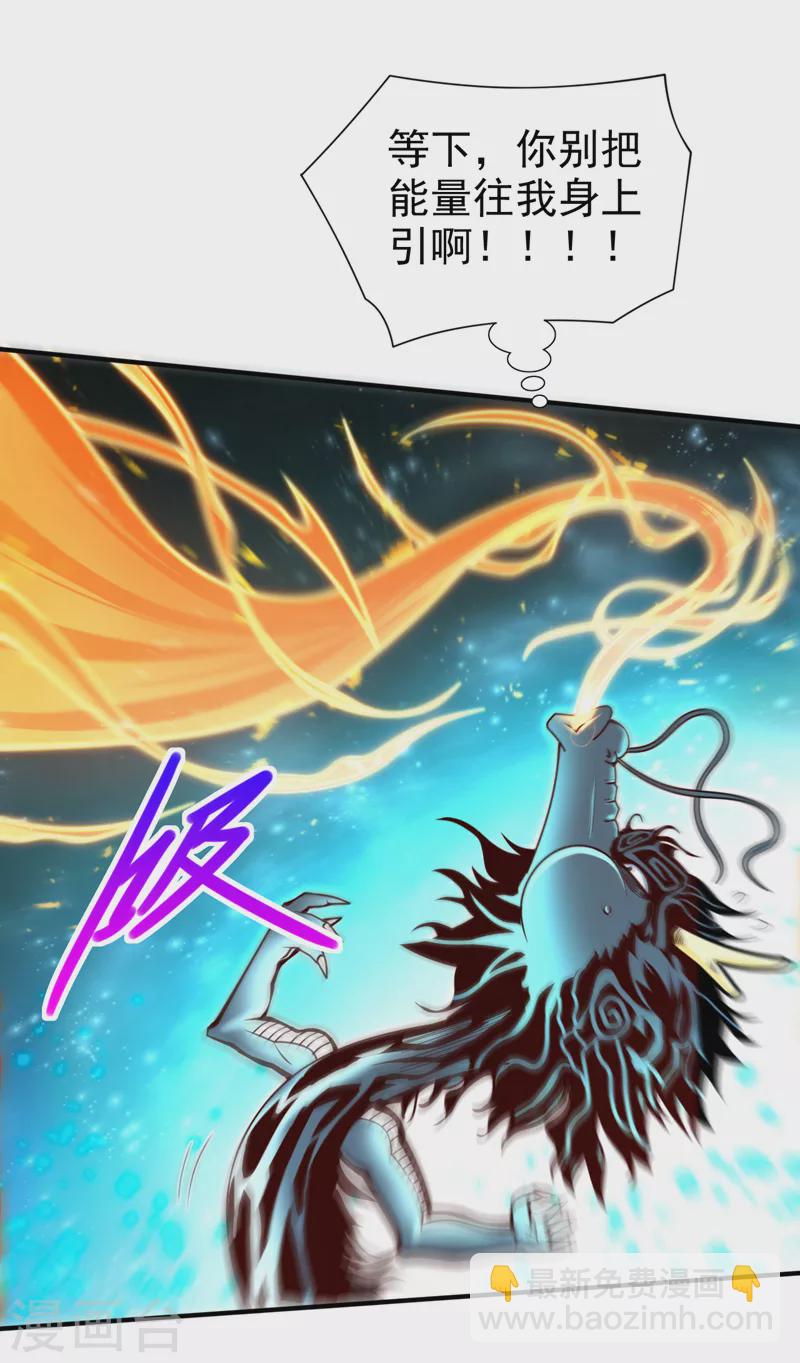 第168话 撩完就跑？没门！-第170话