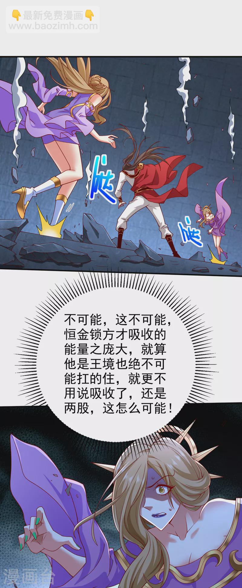 第168话 撩完就跑？没门！-第170话