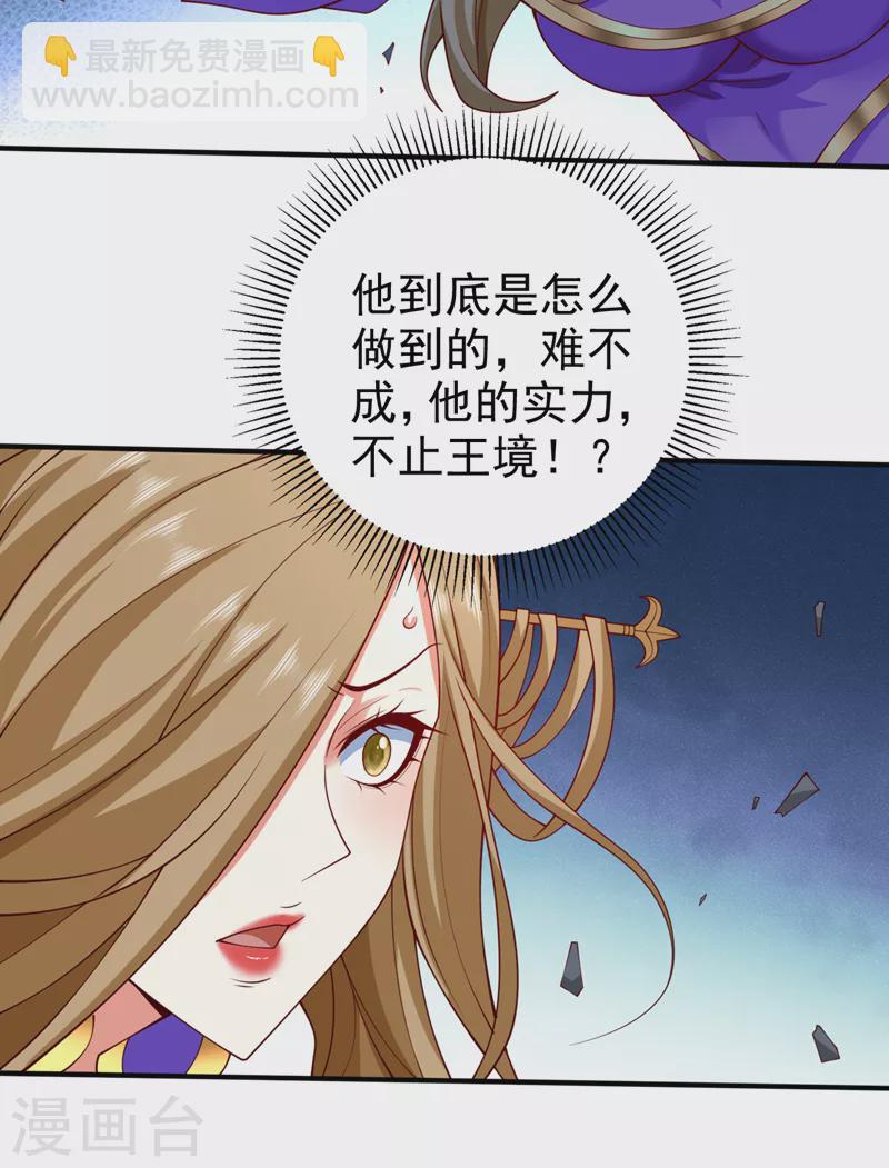 第168话 撩完就跑？没门！-第170话