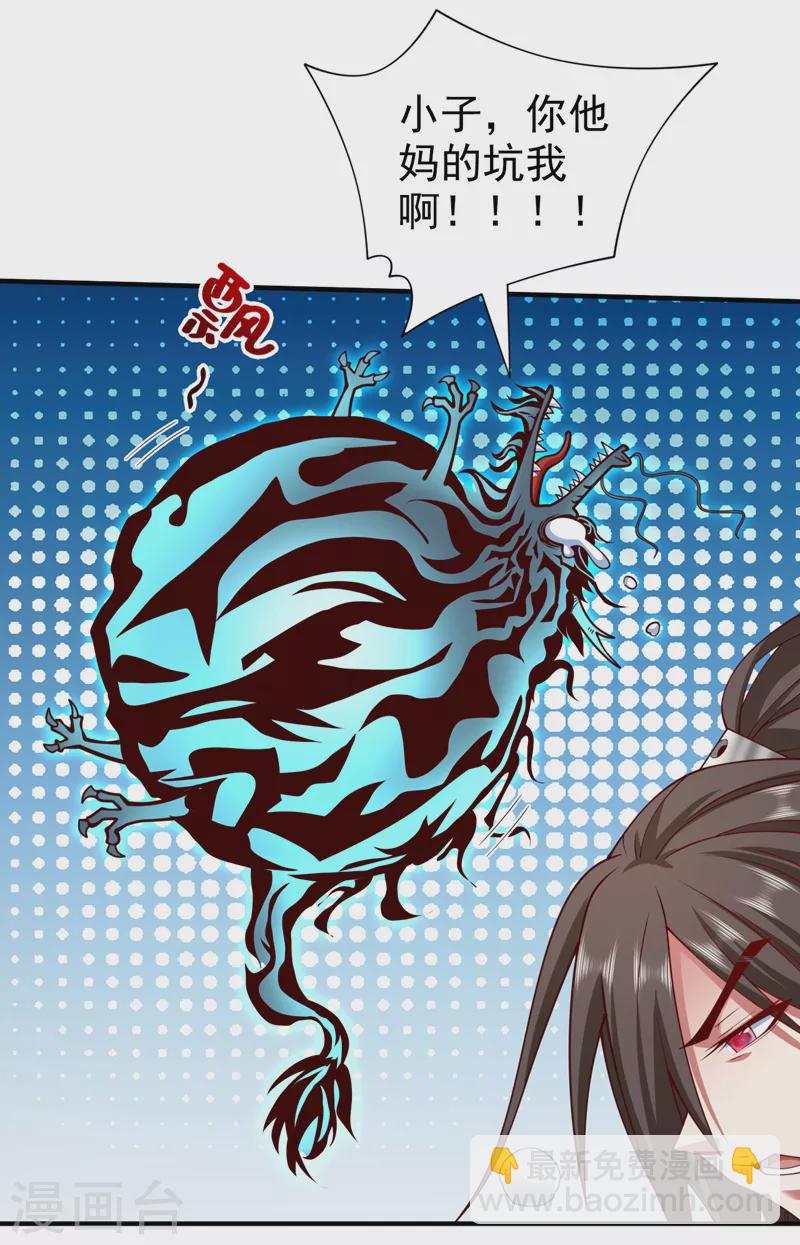 第168话 撩完就跑？没门！-第170话