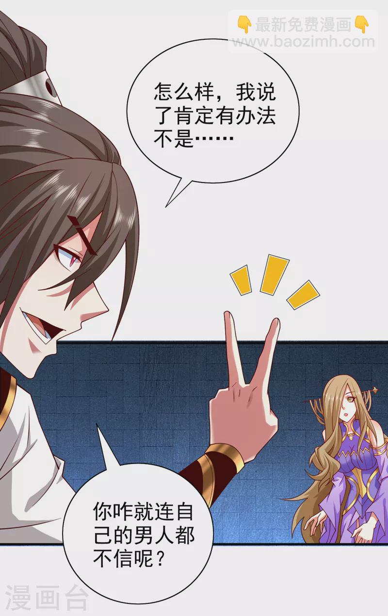 第168话 撩完就跑？没门！-第170话