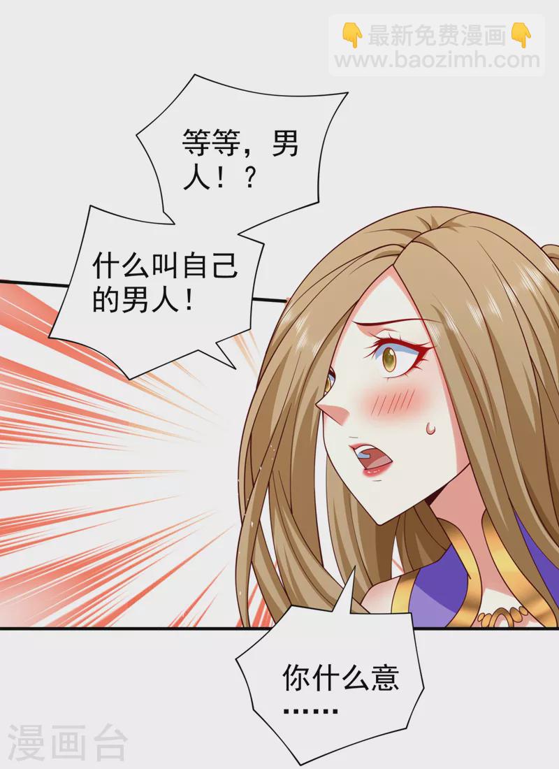第168话 撩完就跑？没门！-第170话