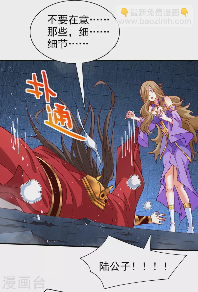 第168话 撩完就跑？没门！-第170话