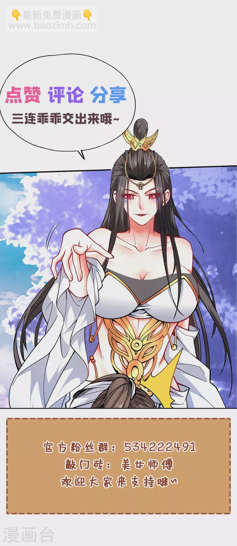 第168话 撩完就跑？没门！-第170话