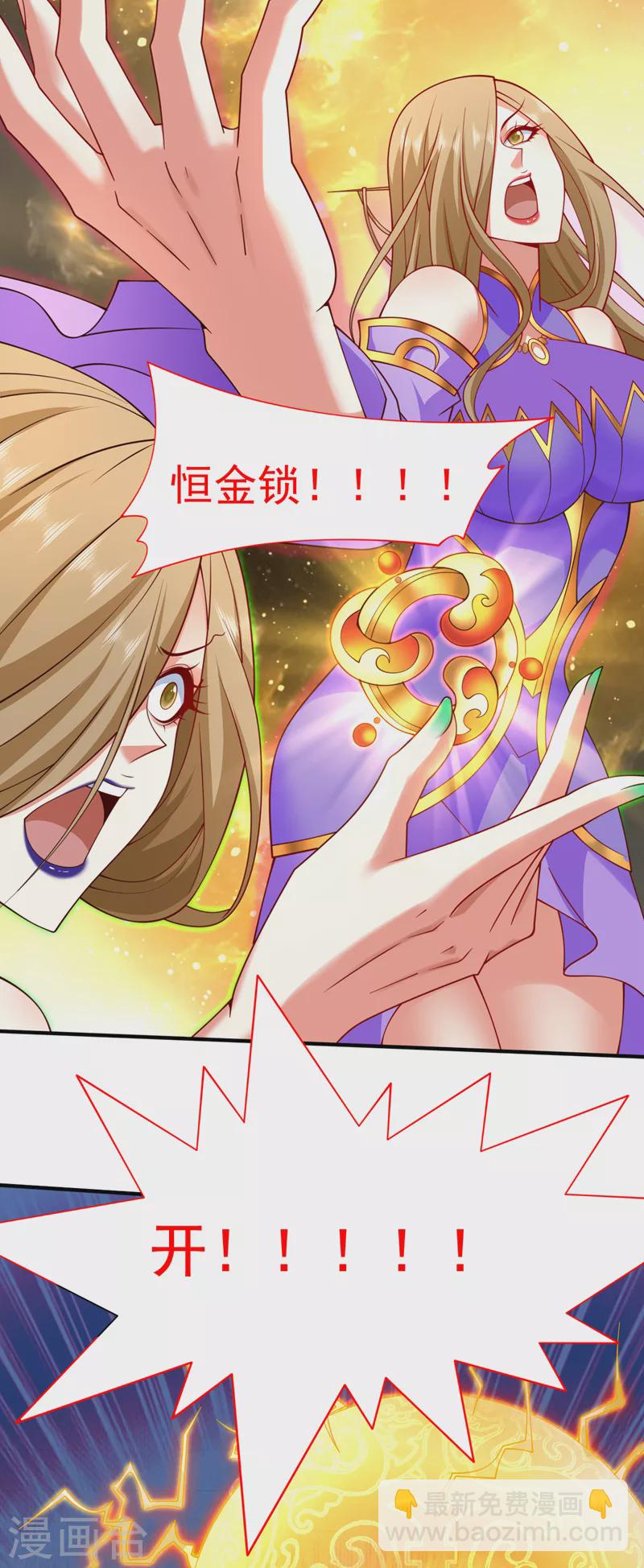 第168话 撩完就跑？没门！-第170话