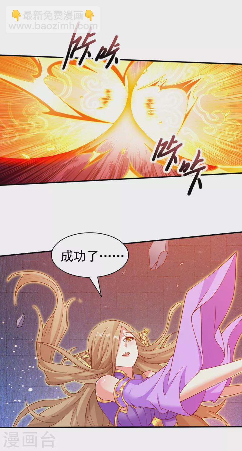 第168话 撩完就跑？没门！-第170话
