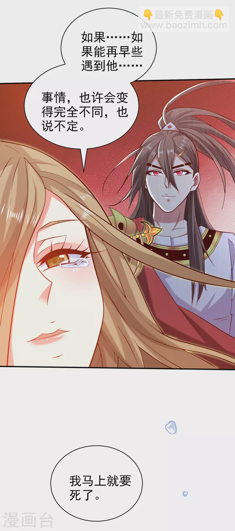 第168话 撩完就跑？没门！-第170话