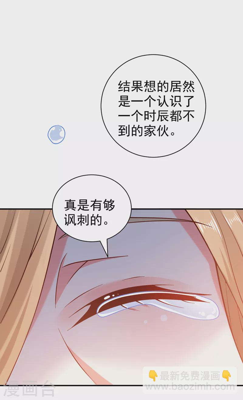 第168话 撩完就跑？没门！-第170话