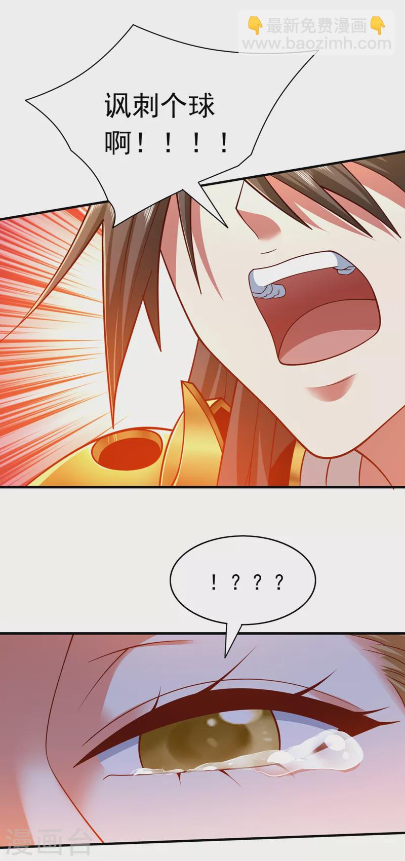 第168话 撩完就跑？没门！-第170话