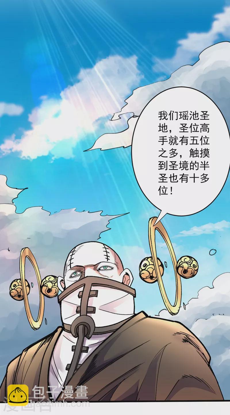 第17话 我比不上苏迎夏吗？-第18话