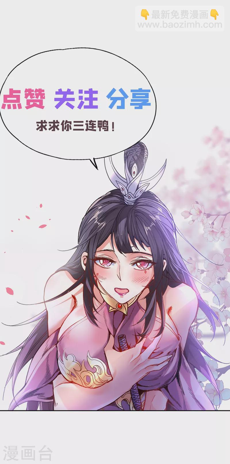 第17话 我比不上苏迎夏吗？-第18话