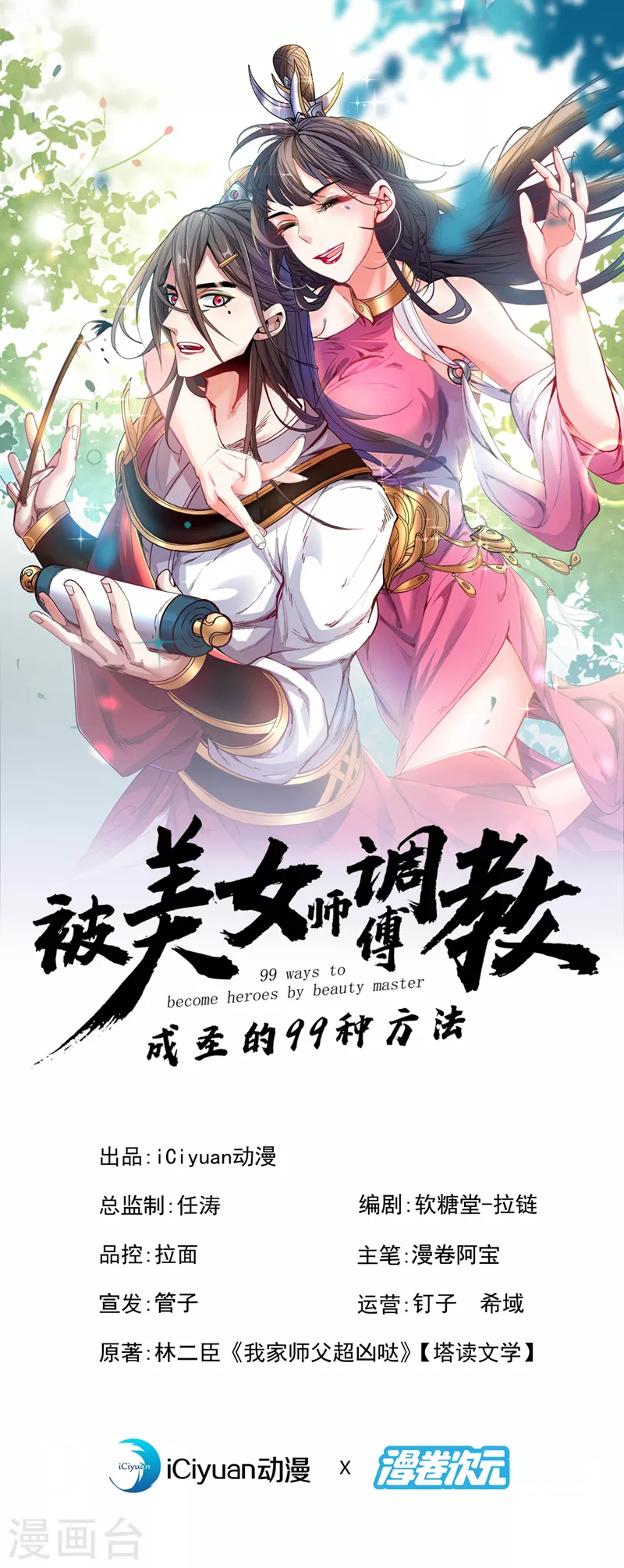 第170话 谢谢你的血&hellip;&hellip;-第172话