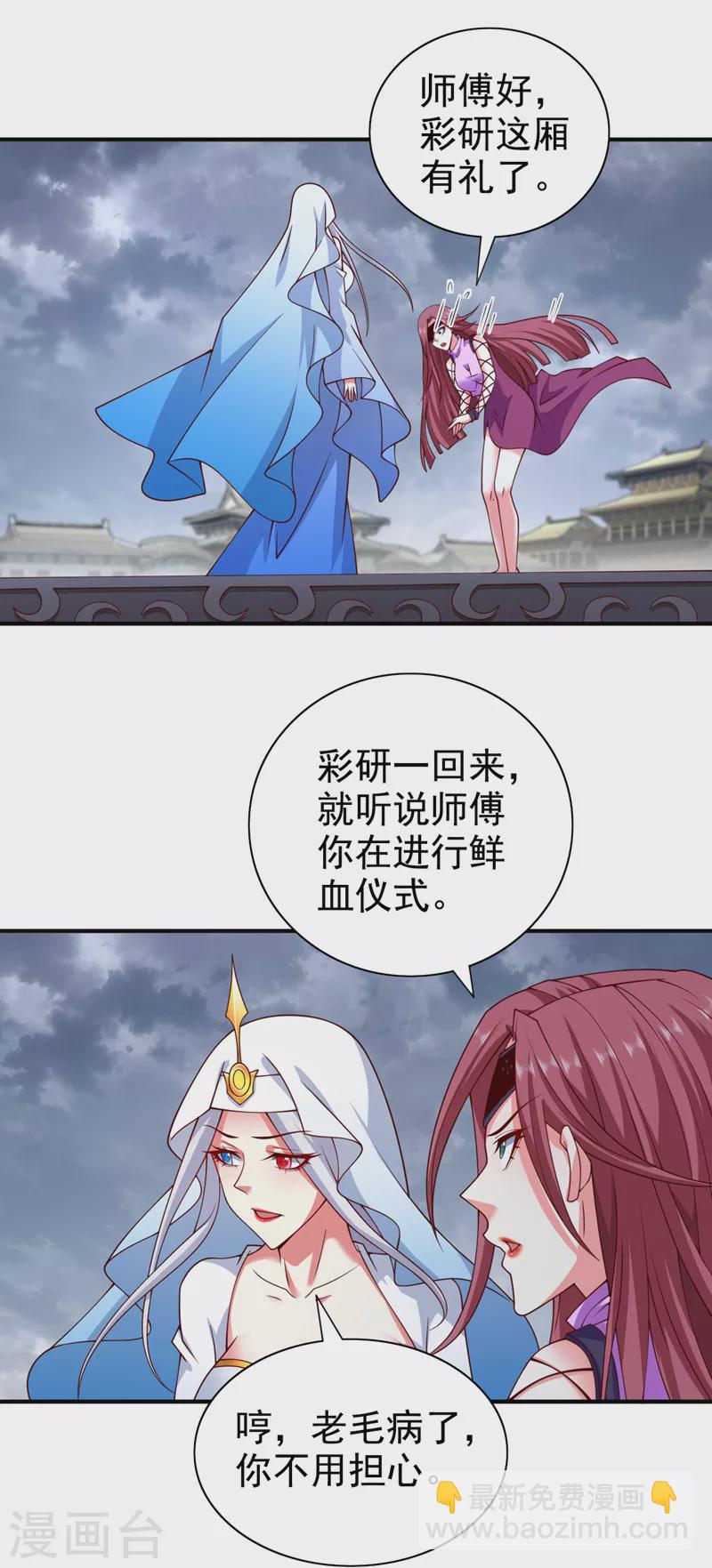 第170话 谢谢你的血&hellip;&hellip;-第172话