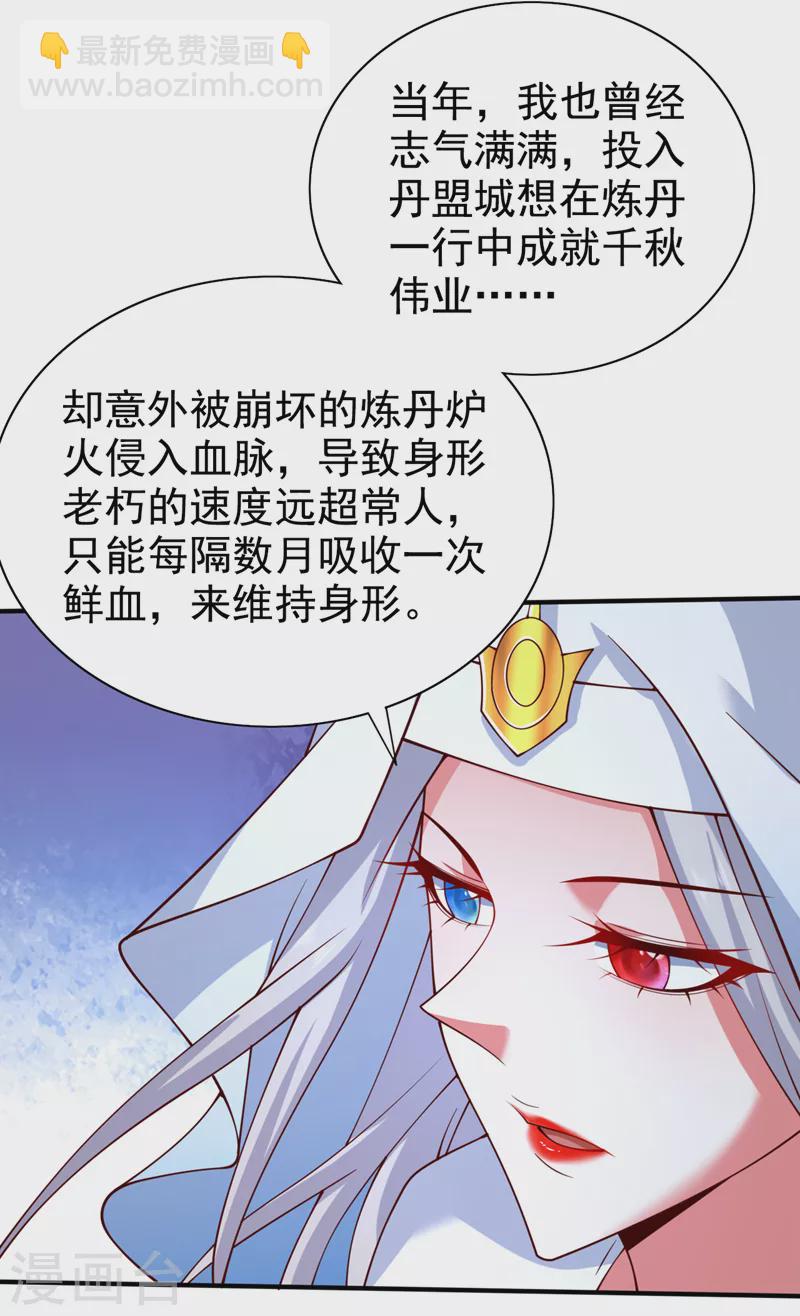 第170话 谢谢你的血&hellip;&hellip;-第172话