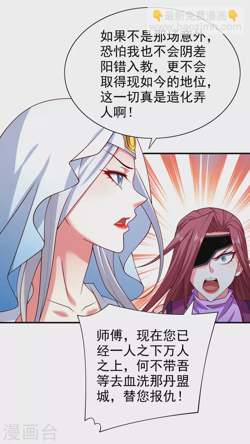 第170话 谢谢你的血&hellip;&hellip;-第172话