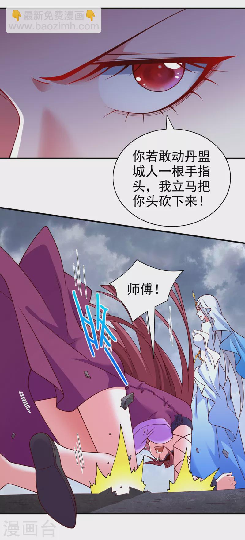 第170话 谢谢你的血&hellip;&hellip;-第172话