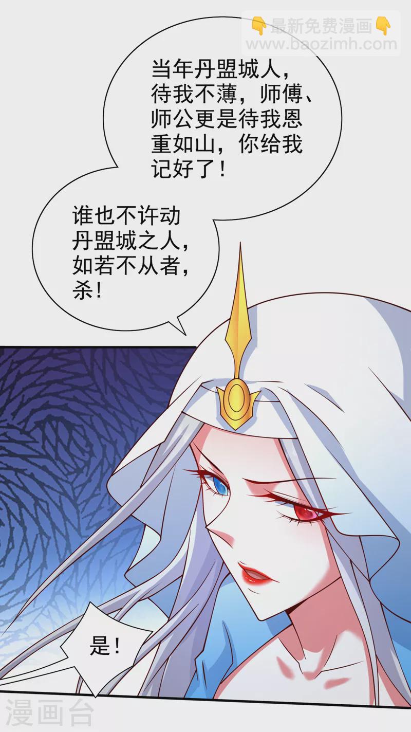 第170话 谢谢你的血&hellip;&hellip;-第172话