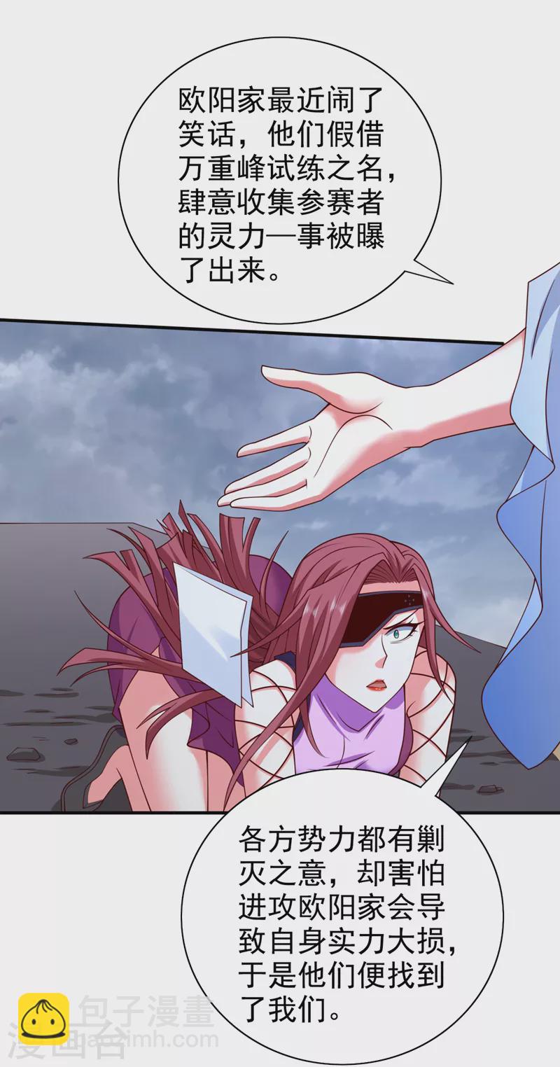 第170话 谢谢你的血&hellip;&hellip;-第172话